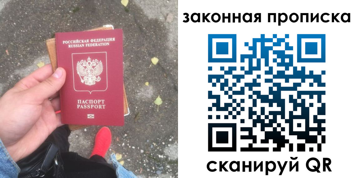 временная регистрация для всех в Бакале