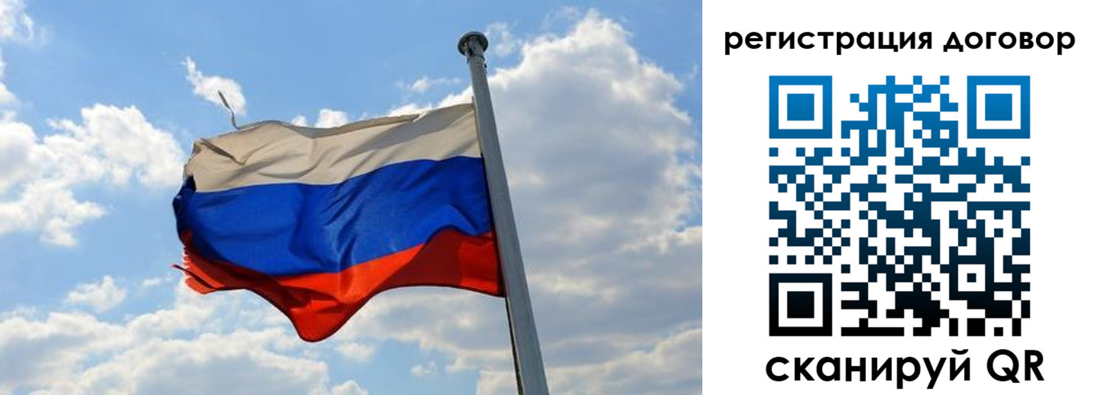 прописка 2025 в Бакале