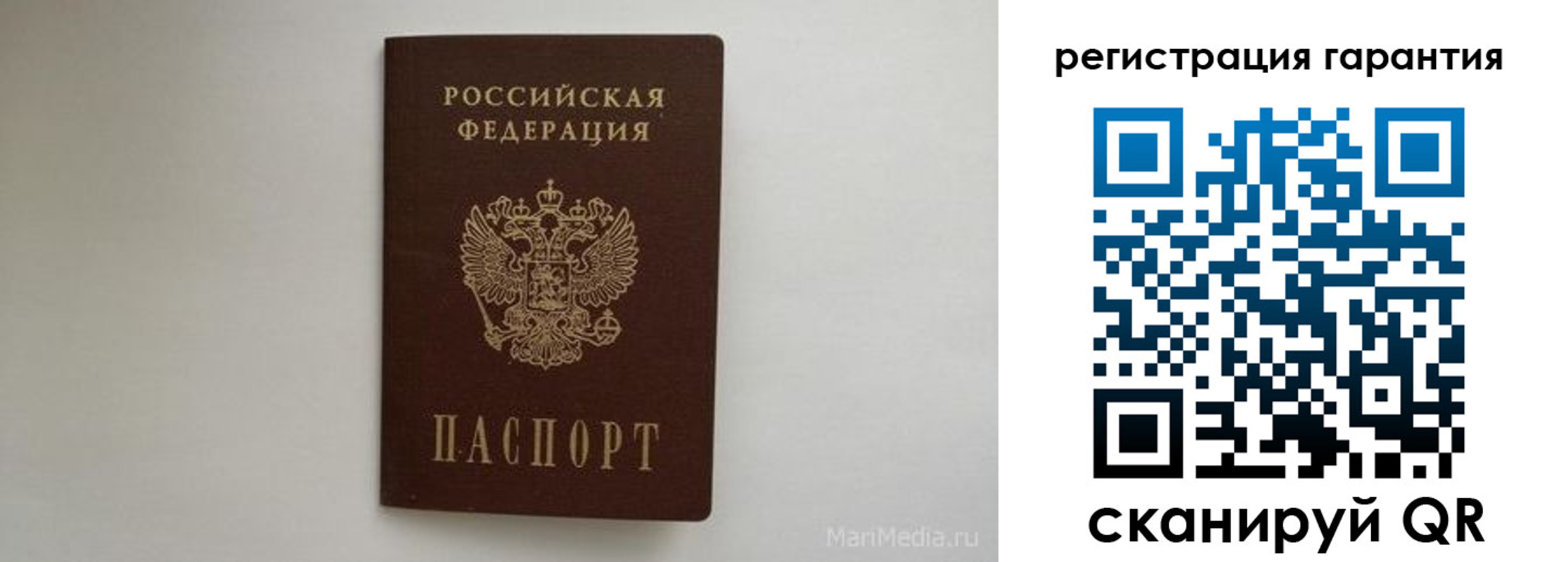 временная регистрация адрес в Бакале
