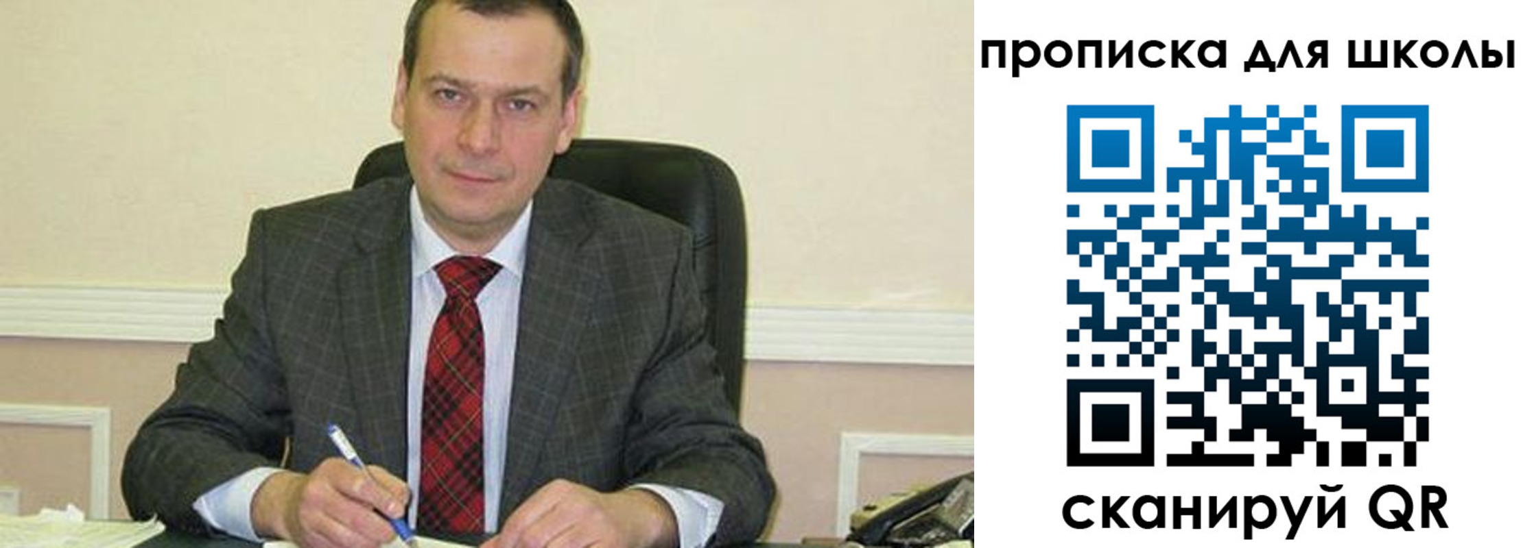 временная регистрация 2025 в Бакале
