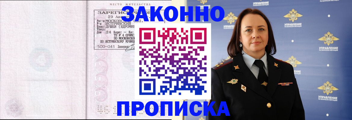 регистрация для школы в Бакале